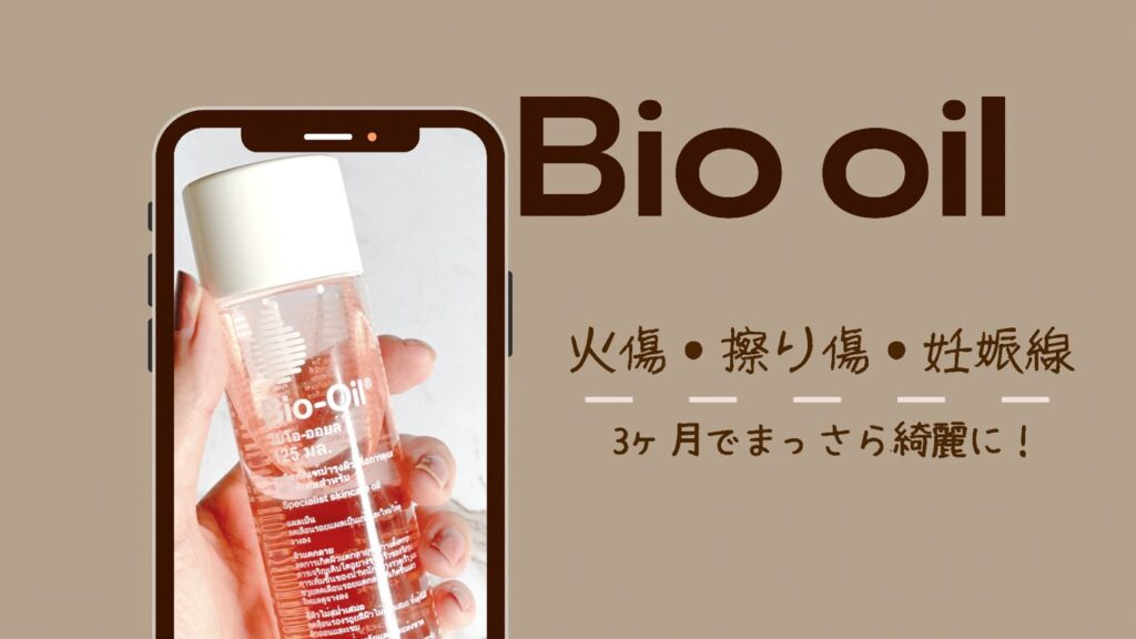 1197円 新作続 海外仕様 バイオイル Bioil Natural 200ml 2020年新配合