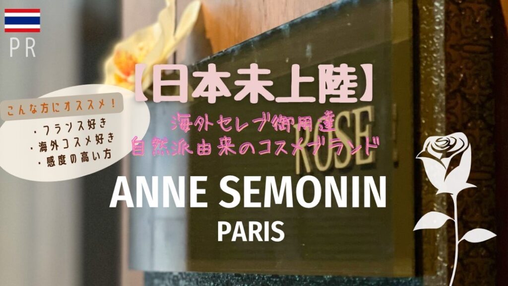 売却 ANNE SEMONIN アンヌセモナン ソープ 化粧石鹸 50g×2点 tbg.qa